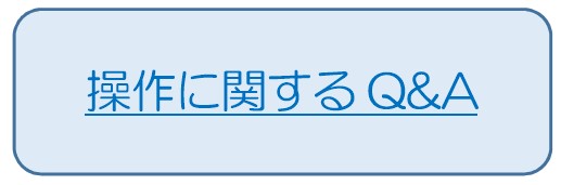 ɊւQ&A