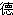 Ƃ